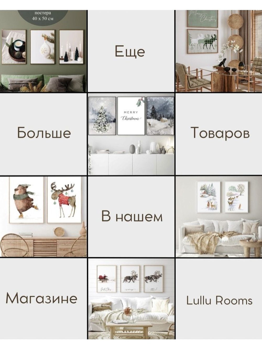 Триптих Санта 40х50 см ТТН 246259178