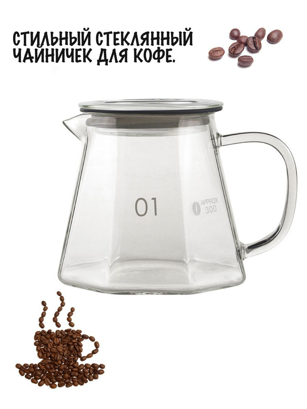 Набор для приготовления кофе (белый)