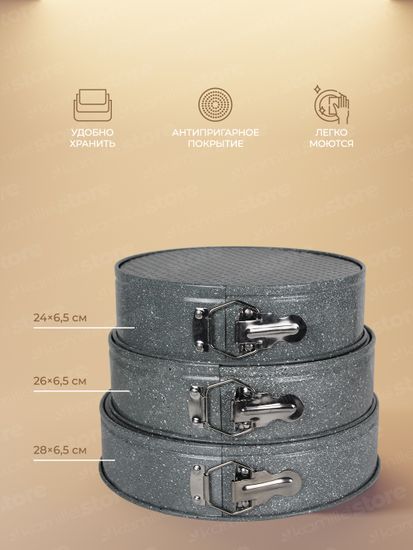 Набор разъемных форм для выпечки 3 шт. Kamille KM-6031 (d24/26/28х6,5 см) из углеродистой стали