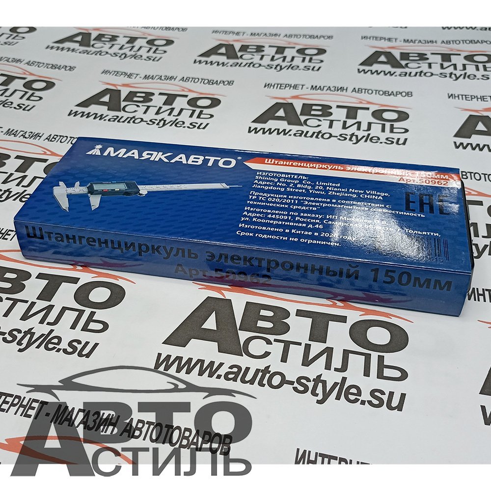Штангенциркуль 150мм электронный (в кейсе) МАЯКАВТО™ 50962