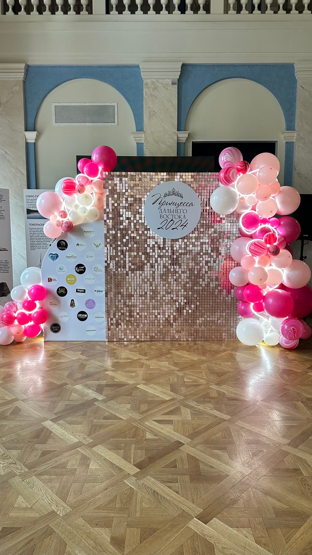 Фотозона #1705