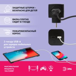 Разветвитель электрический ЭРА SP-2-USB-B на 2 розетки + 2xUSB 2400mA, без заземл 10А (черный)