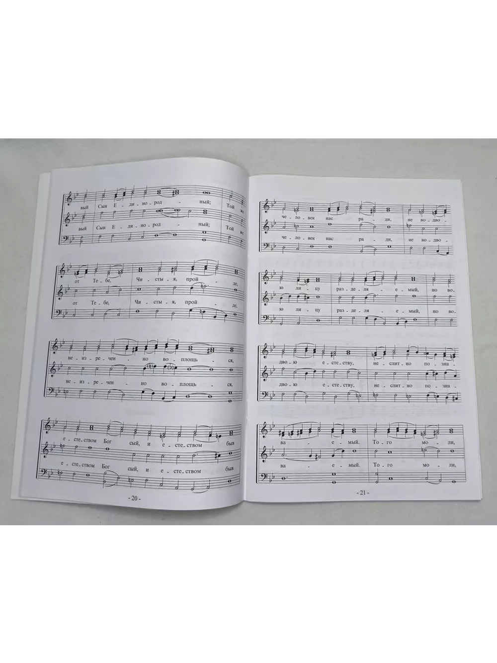 № 009 Глас 6. Песнопения воскресной службы