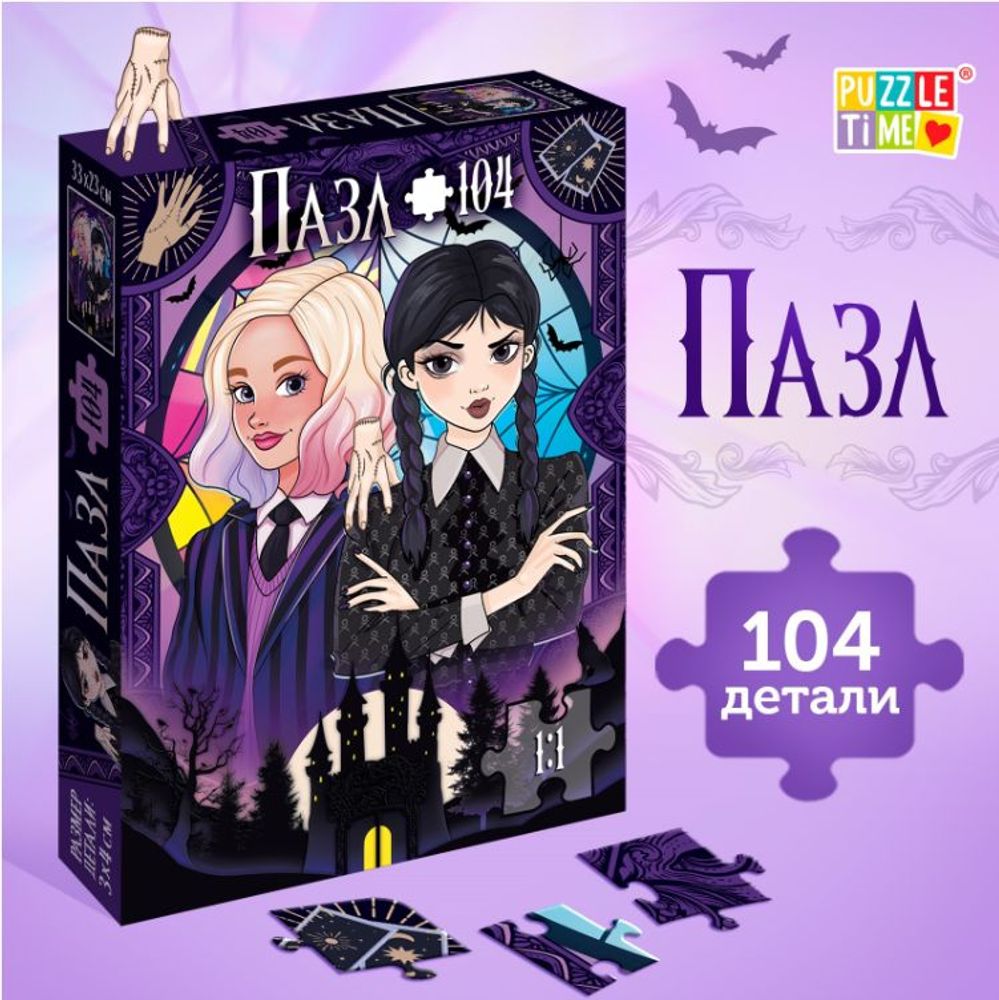 Пазл "Маленькая злодейка", 104 детали