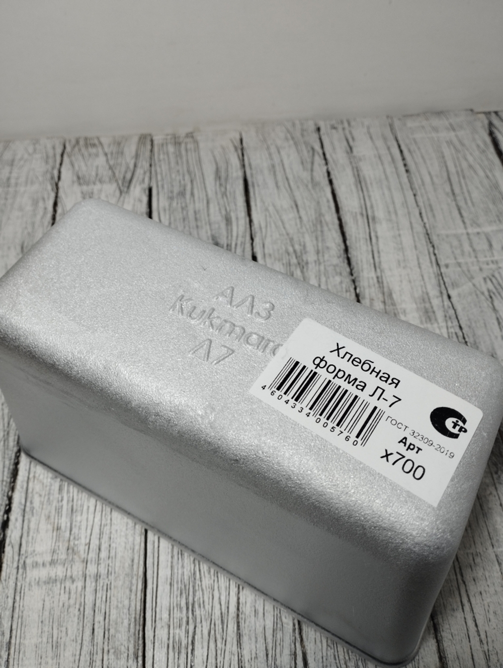 Форма для хлеба Л-7 одиночная 220*110*115мм х700