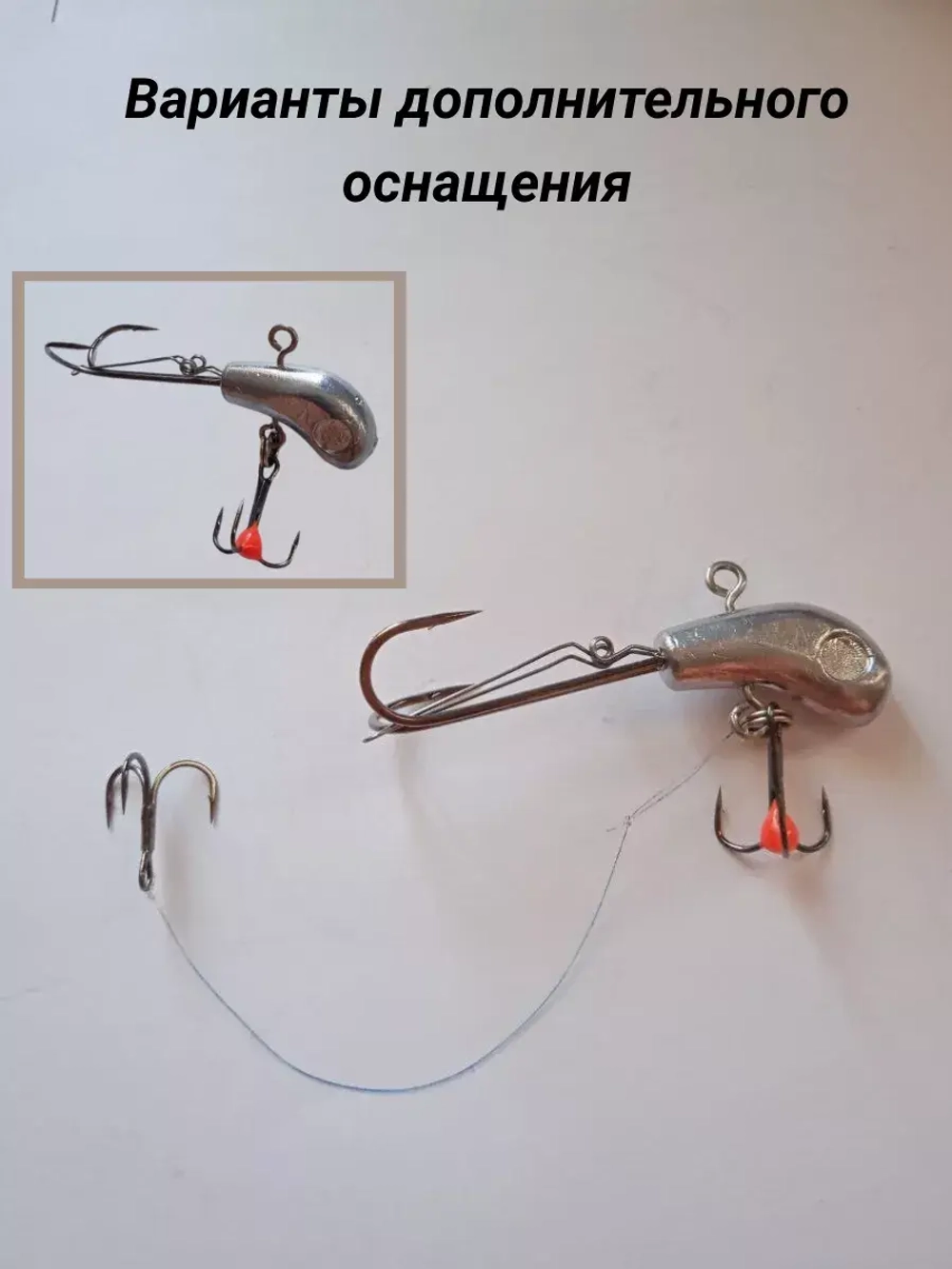 Оснастка на судака под тюльку