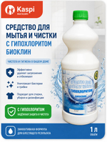 Средство с гипохлоритом