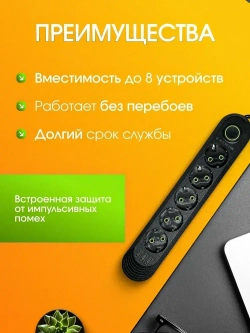 Гибридный удлинитель сетевой фильтр 5 розеток, пилот, разветвитель, 3 USB, длина провода 7 метров, черный