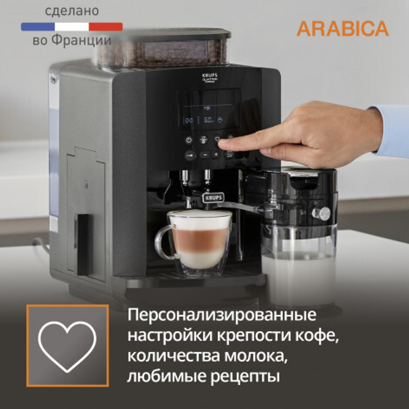 Автоматическая кофемашина KRUPS Arabica EA819N10
