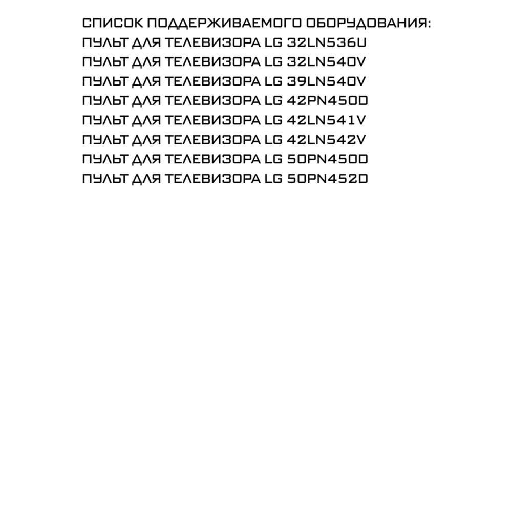 Пульт для LG AKB73715603