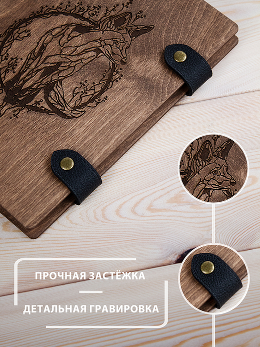Деревянный блокнот WoodlyBY с кожаным переплетом "Лиса"