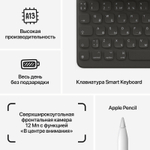 Планшет Apple iPad 10.2 (9-го поколения) 2021, 64Gb Wi-Fi, Space Gray