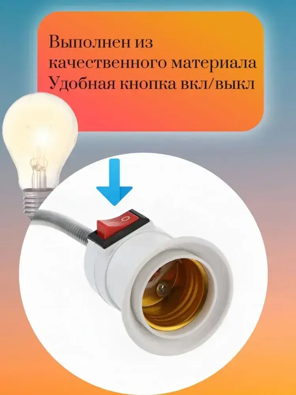 AOAT Патрон для лампы, Цоколь:E27, 220 Вт, Нет в комплекте, 1 шт.