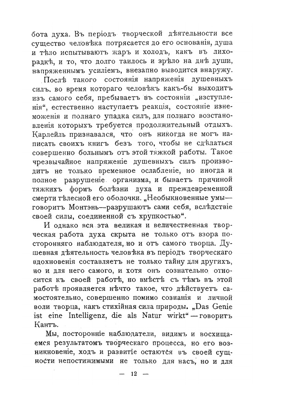Бетховен. Жизнь, личность, творчество. Часть 3. Творчество | А.Ф. Г-кен