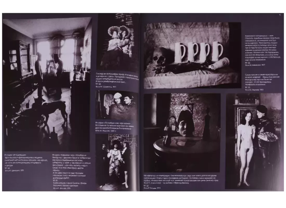 Шемякин &amp; Петербург. Пространство времени