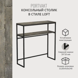Консольный столик PORTVAKT loft,коричневая, тумба в прихожую, туалетный столик в спальню, консоль в гостиную, 100х34.5х107.8 см