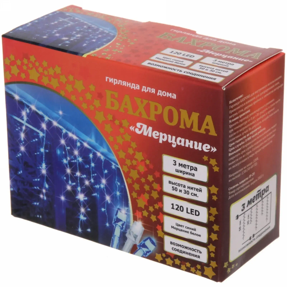Гирлянда для дома БАХРОМА «Мерцание» ш3м* в30/50см 120 ламп LED, прозрачн.провод, авторежим, IP-20, Синий/Белый мерцает (возможность соединения)