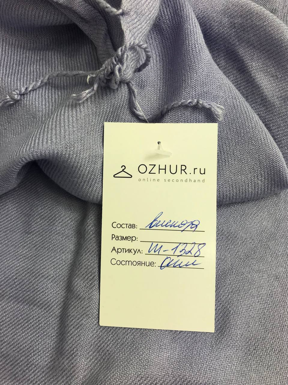 Палантин однотонный