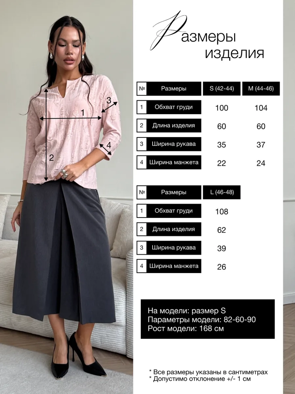 Блузка нарядная трикотажная офисная рукав 3 4