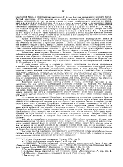 Древнее общество. или Исследование линий человеческого прогресса от дикости через варварство к цивилизации | Л.Г. Морган