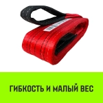 Строп REGULAR СТП 5,0т 3,00м SF6 125мм HITCH SZ077944