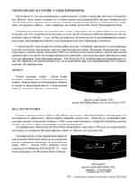 Винилология. Британский Винил. Том 4. Британские независимые лейблы звукозаписи. Студии мастеринга и инженеры. / Шабес Д. С.