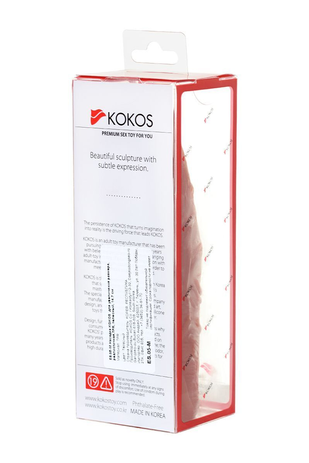 Насадка фаллического вида с венками Extreme Sleeve 005 S-size - 12,7 см. (Цвет: телесный)