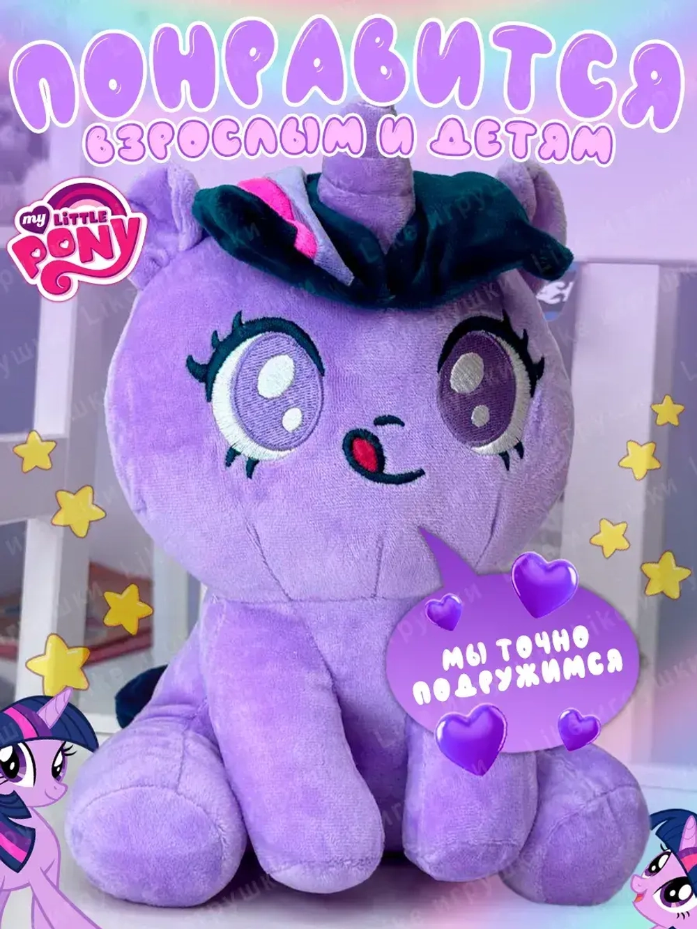 Мягкая игрушка My little pony Miniso Искорка 28 см