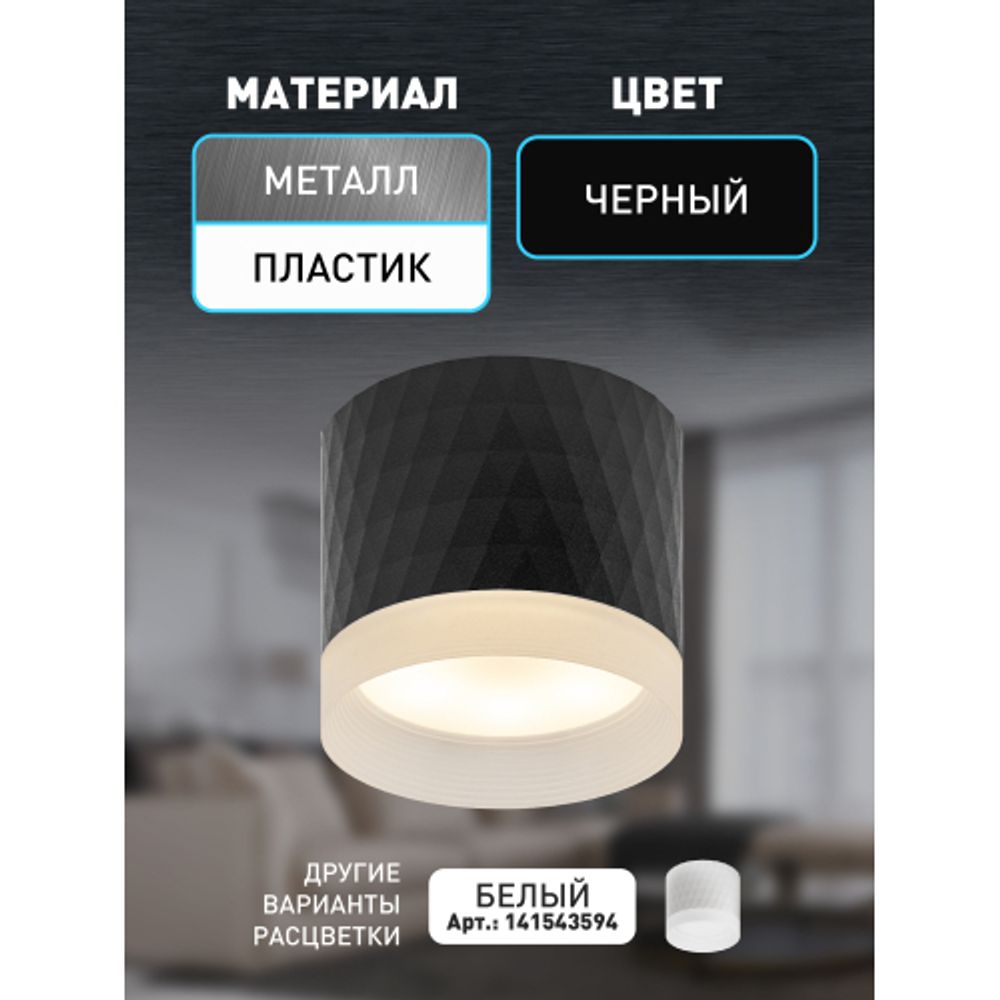 Светильник настенно-потолочный спот ЭРА OL37 BK под GX53 IP20 черный | Накладные светильники