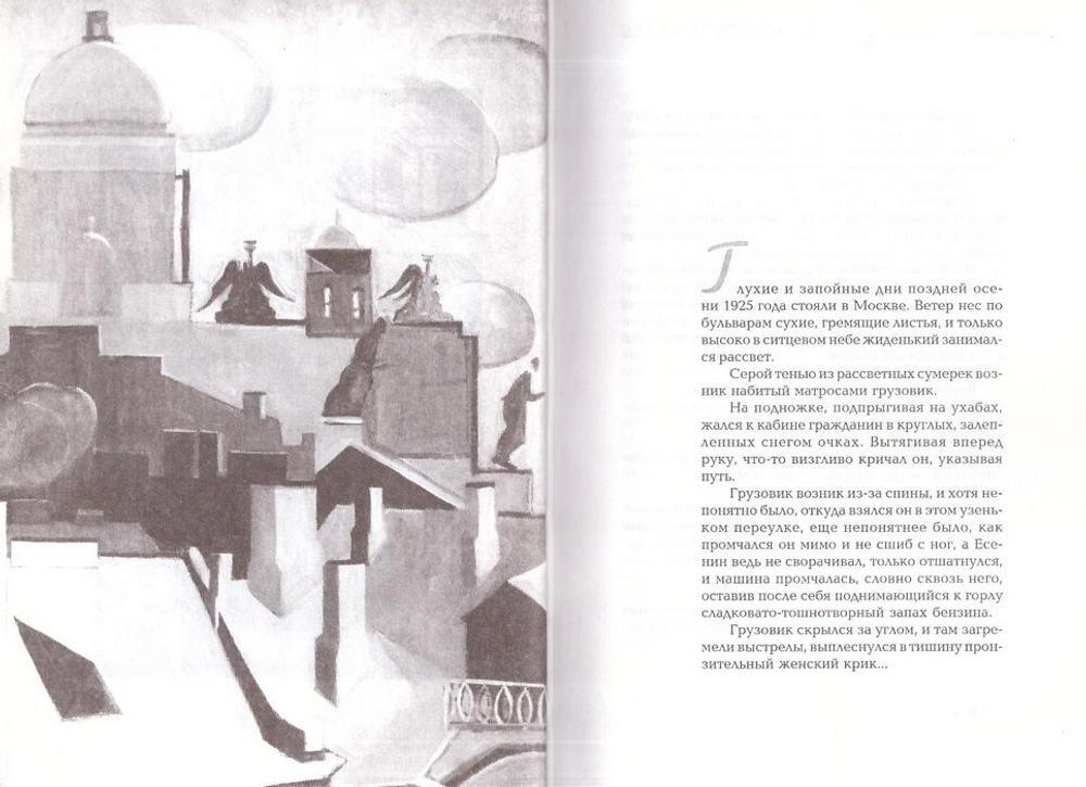 Рубцовский вальс. Апология русской судьбы. Николай Коняев