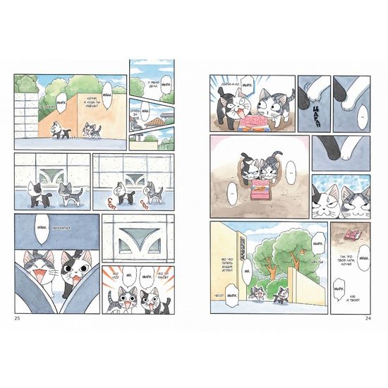 Манга Милый дом Чи. Книга 8