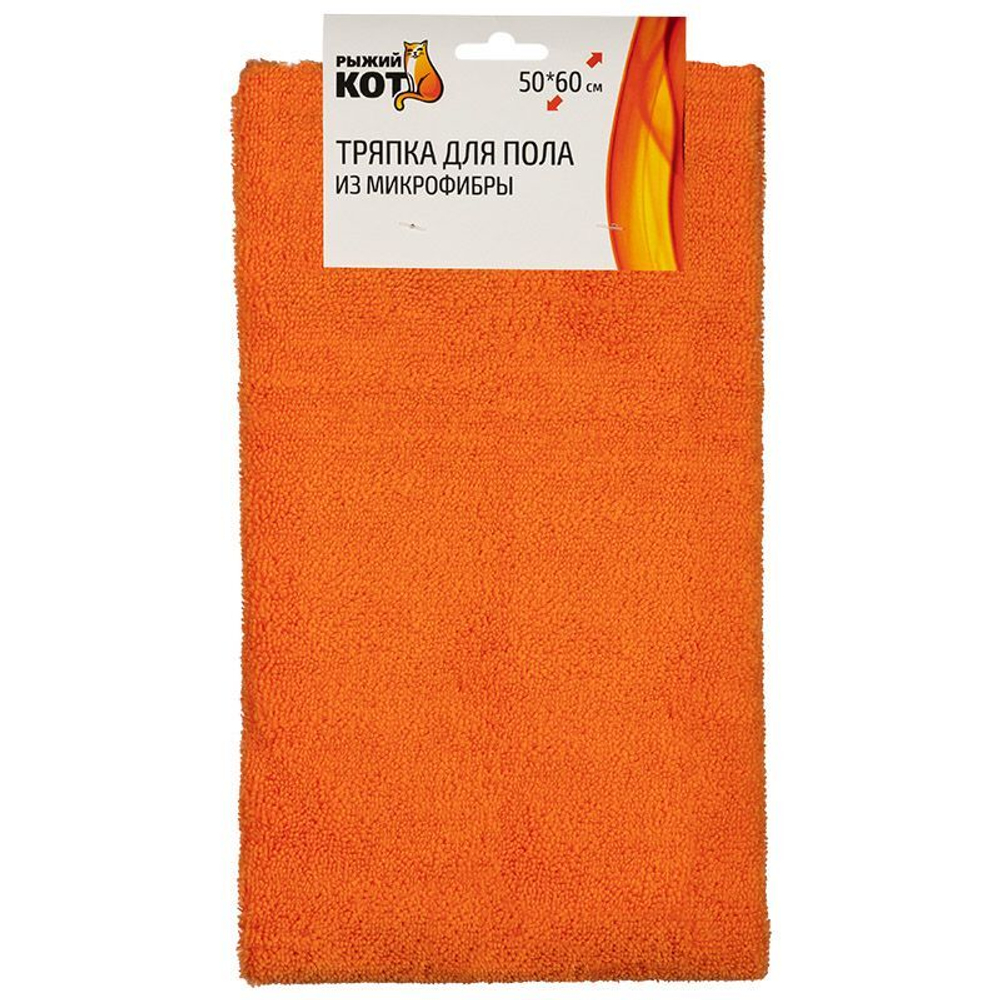 Тряпка для пола 50*60см из микрофибры, цвет оранжевый