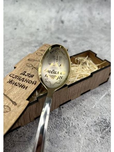 Чайная ложка Подруге