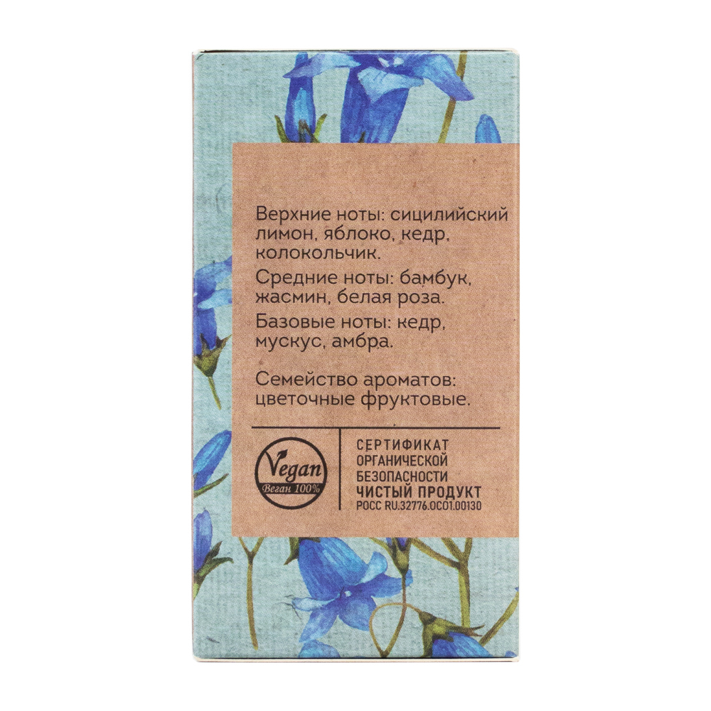 Вода парфюмерная Vegan Love Studio Blue Light (Веган Лав Студио Блю Лайт) – 50ml for women