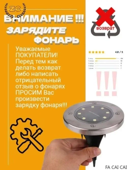 Уличный светильник, 1.2W, количество ламп:8шт