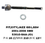 Тяги Рулевые FIT GD 03-