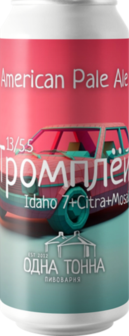Пиво Одна Тонна Тромплёй Айдахо 7, Цитра, Мозаик/ Odna Tonna Tromplyoj Idaho 7, Citra, Mosaic 0.5 - банка