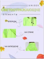 Дождевик детский (светоотражающие элементы)