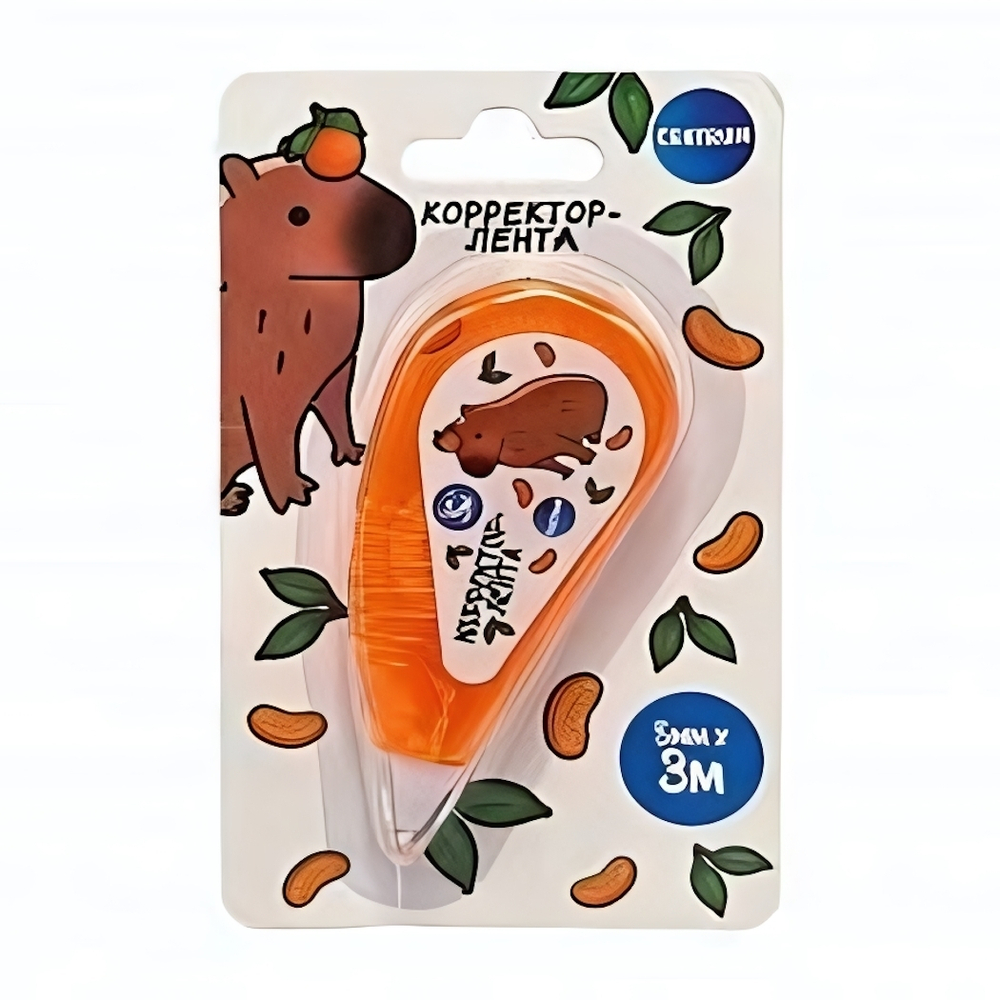 Корректор-лента 5мм.х3м. "Капибара-2" блист. (Центрум)