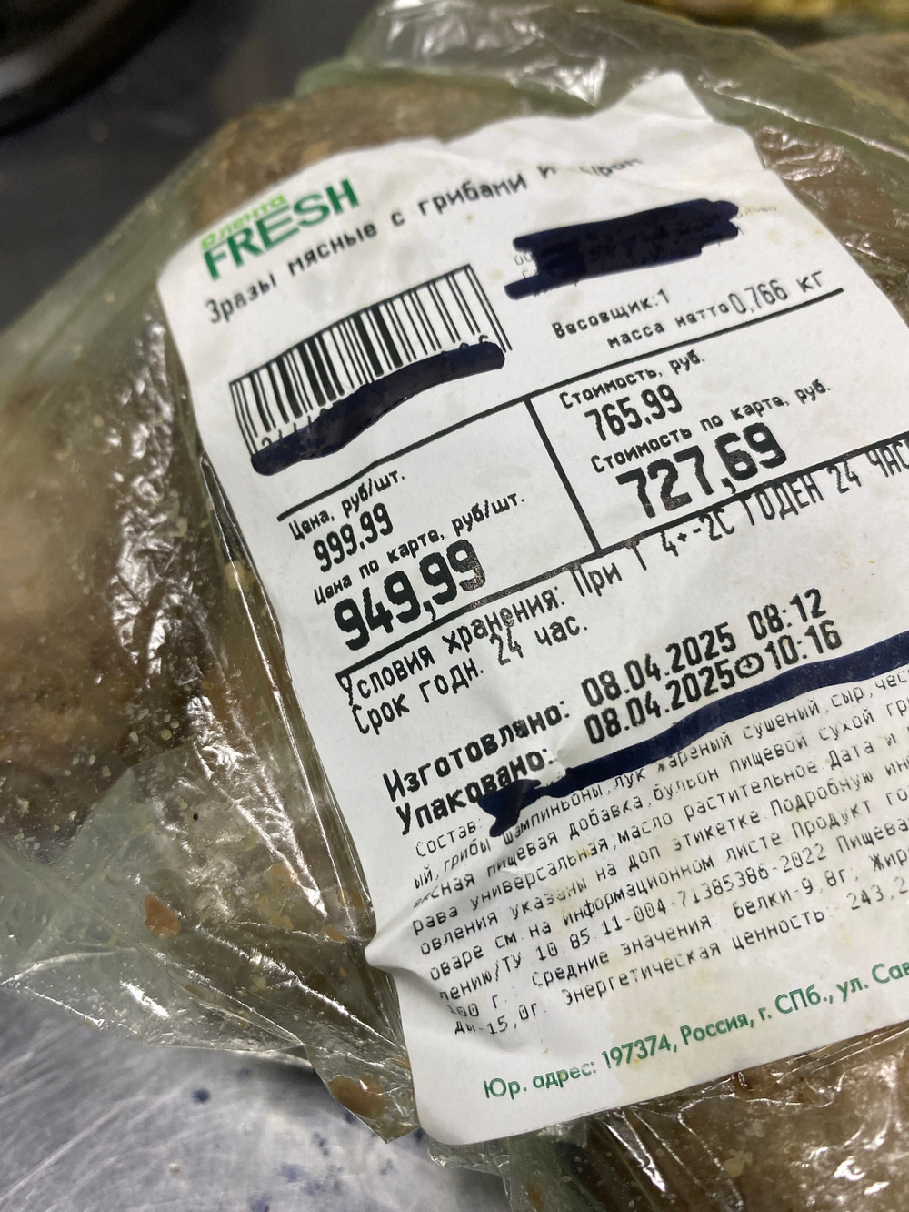 Зразы  мясные  с грибами  и сыром