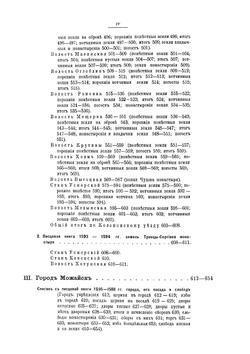 Писцовые книги. московского государства | коллектив авторов