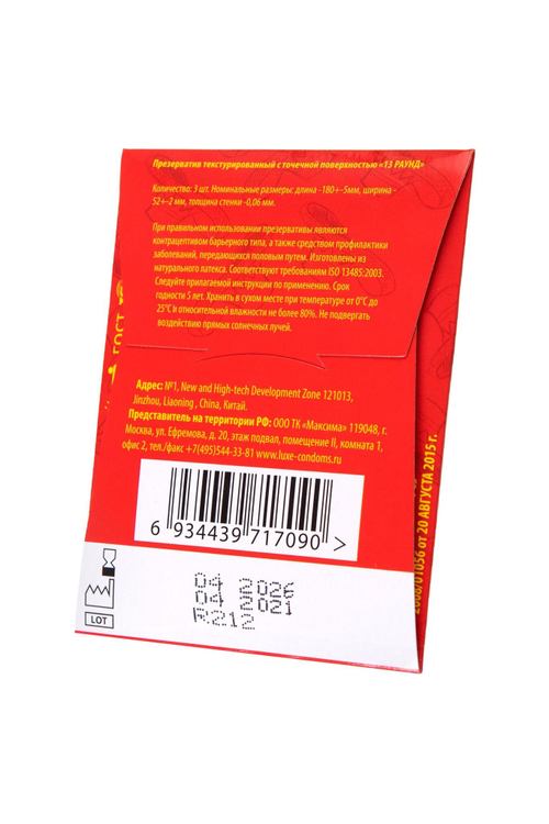 Презервативы с клубничным ароматом "Красноголовый мексиканец" - 3 шт.