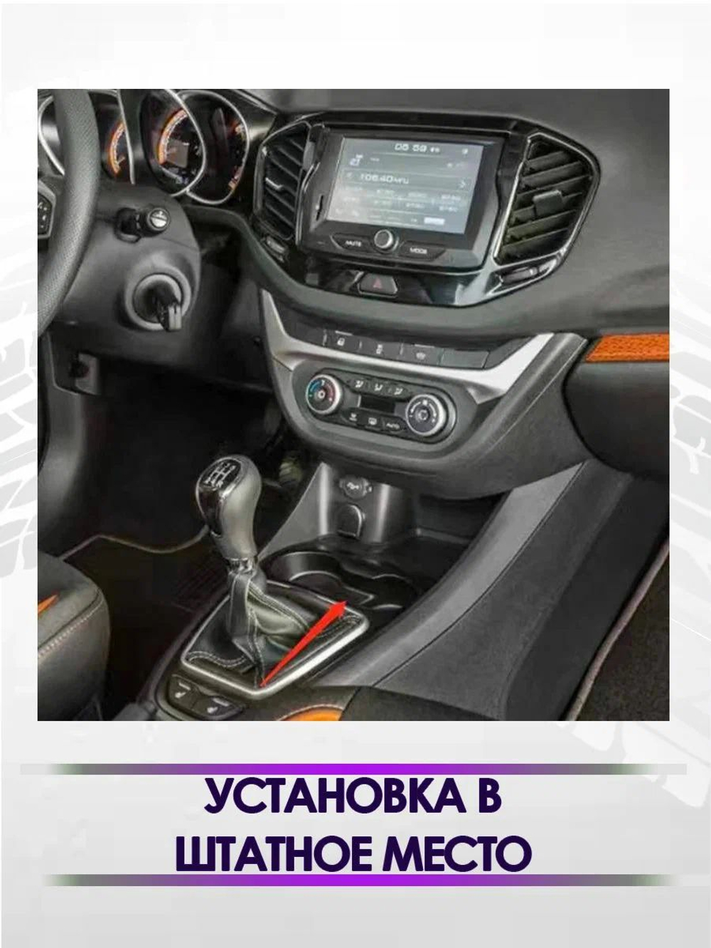 Беспроводная зарядка для телефона в машину в штатное место Лада Веста 2015-2022 KUBERG KB-HP-L715 Car Wireless Charger For Lada Vesta