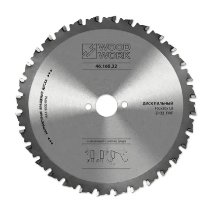 Диск пильный для резки стали DRYCUT 160x1,8/1,4x20 Z=32 A=0 Woodwork 46.160.32