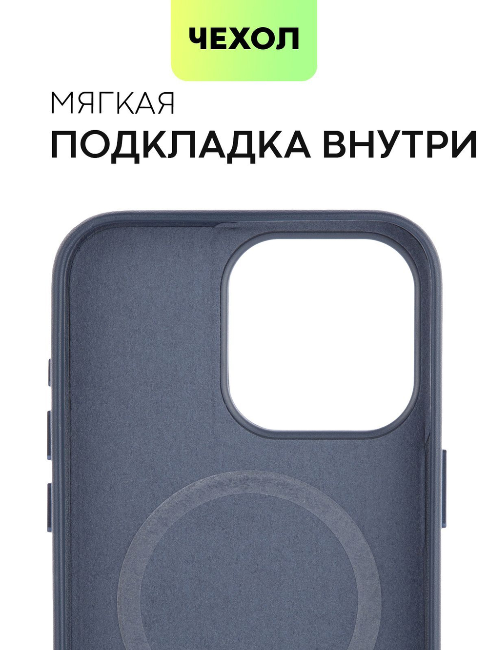 Чехол BROSCORP для Apple iPhone 15 Pro Max (арт.IP15PROMAX-LEATHER-BLUE )