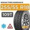 Nokian Tyres Nordman 8 SUV 255/55 R18 109T XL шип.