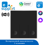 Выключатель механический WIFI 3C-90 ULTRA-B eWeLink