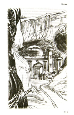 Хроники Федора