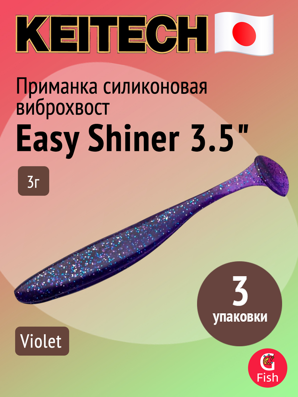 Приманка силиконовая Keitech Easy Shiner 4" PAL #01 Chartreuse Red Flake, 3 упаковки по 7 штук