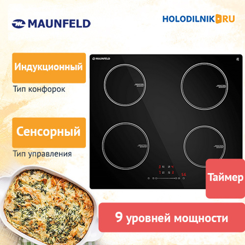 Электрическая варочная панель Maunfeld CVI594STBK